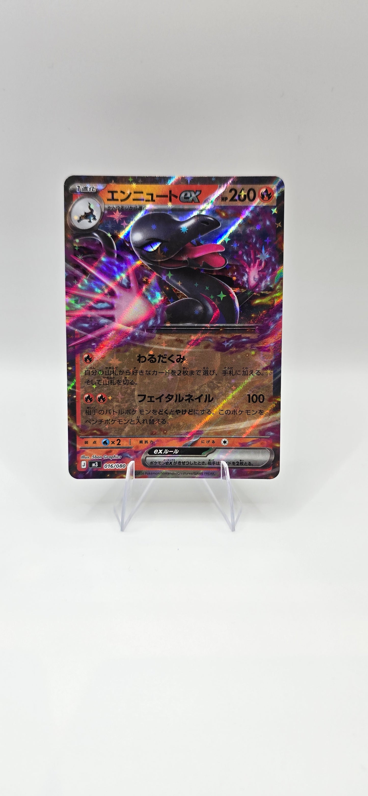 Salazzle ex 016/080 – Japanese Pokémon Card