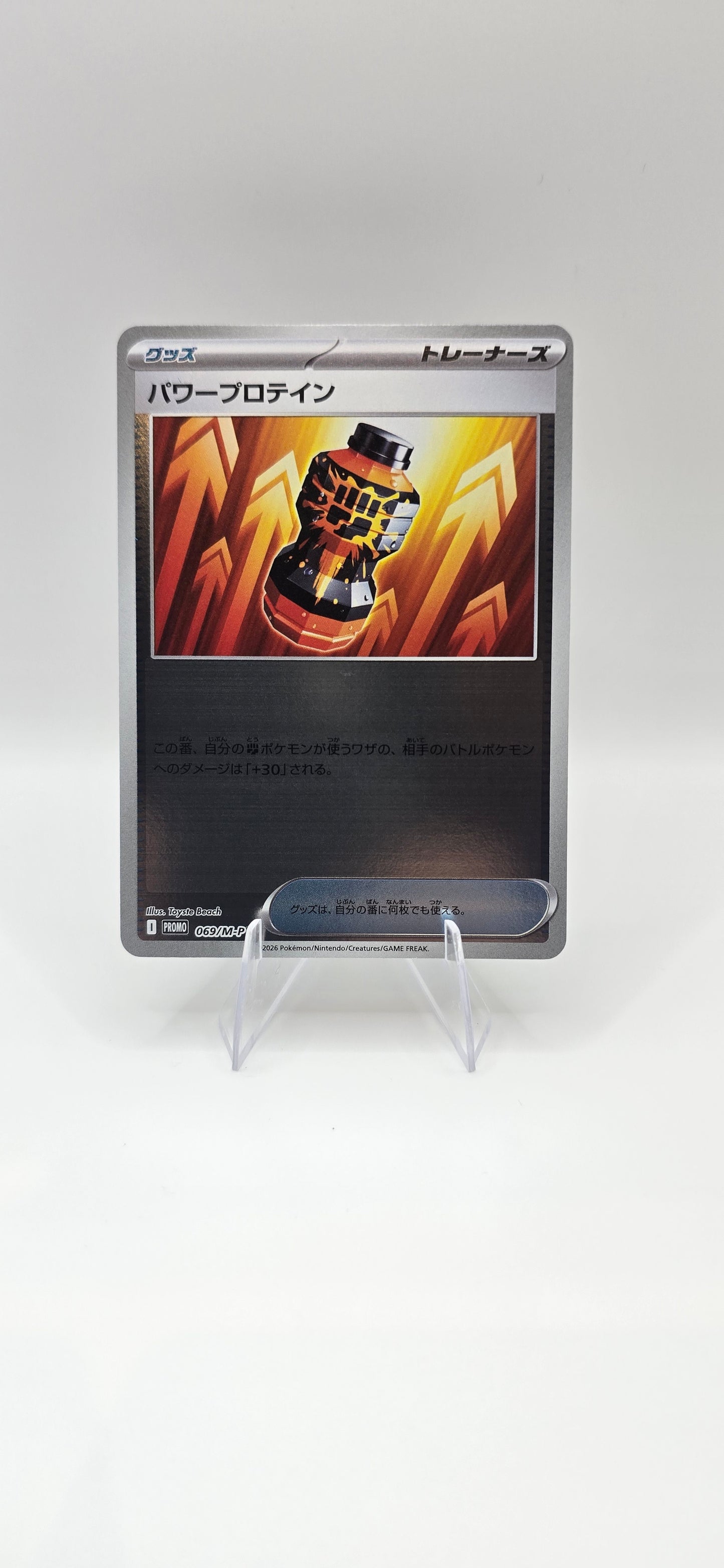 Power Protein 069/XY-P Japanese Promo – Pokémon Card