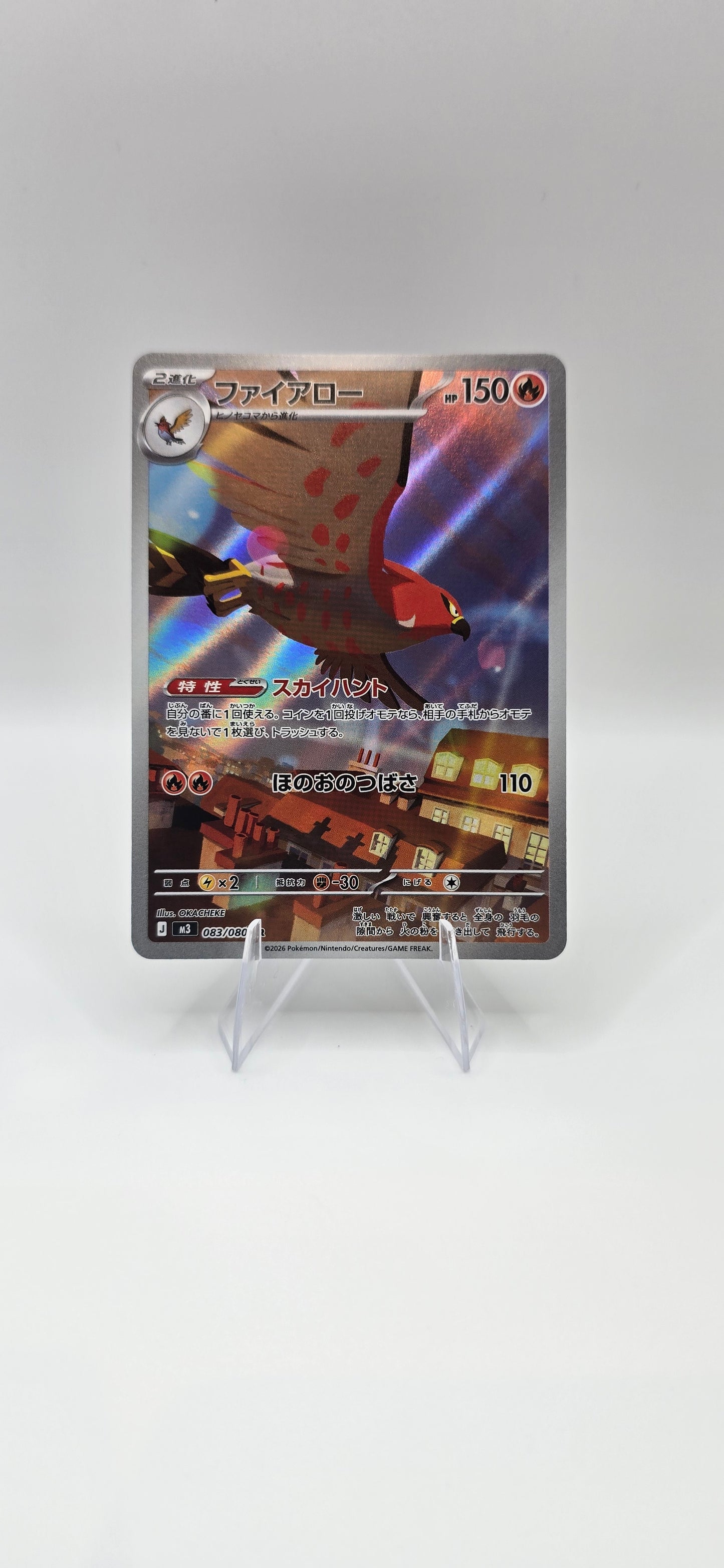 Talonflame 083/080 – Secret Rare – Japanese Pokémon Card